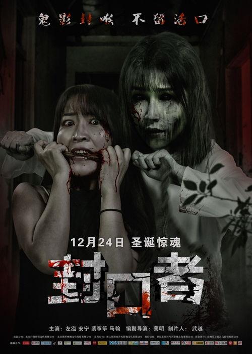 恐怖电影网在线观看,恐怖电影网在线惊魂之旅  第3张